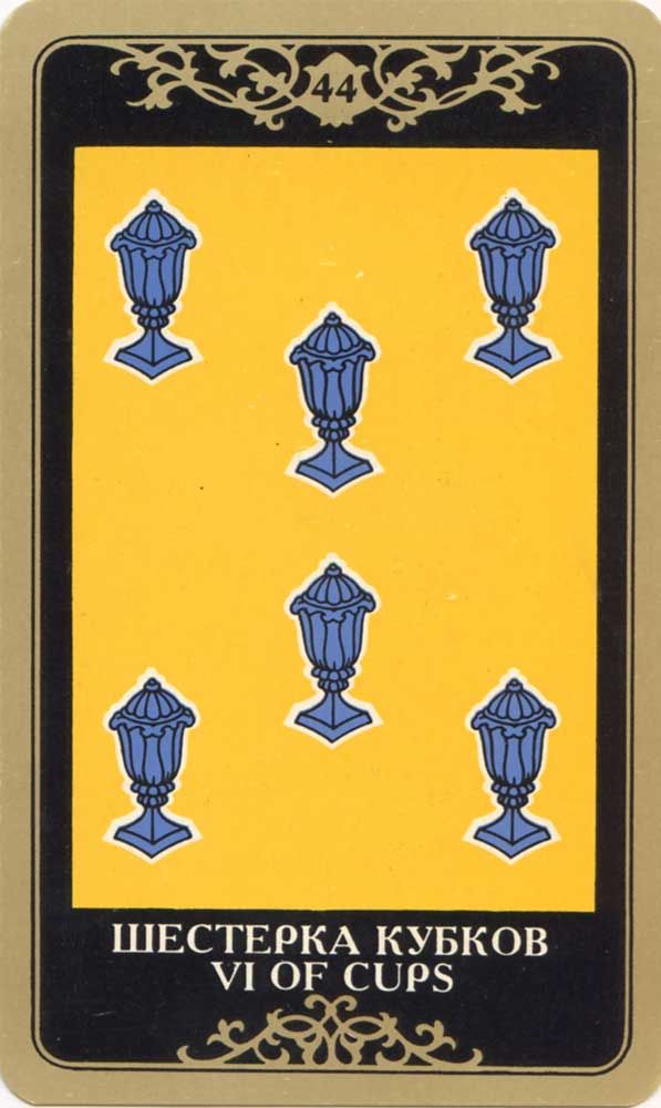 Русское таро. Магические карты